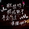 山西网友69600