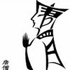 $呆中g