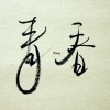 江西网友80022