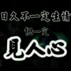 陕西网友23036