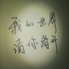西藏网友12733