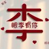 海南网友91591