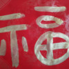 海南网友75413