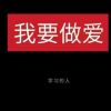 陕西网友93703