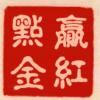 贵州网友48189
