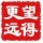 北京网友51506