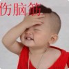 西藏网友87334