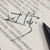 网友昵称：0517