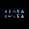 海南网友11756