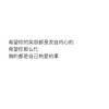 宁夏网友43310