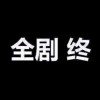 香港网友27219