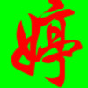 西藏网友70826