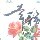 云南网友55860