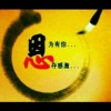 澳门网友56595