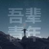 青海网友15124