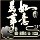 QQ头像