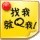 QQ头像