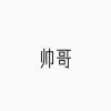 湖南网友53177
