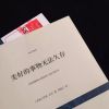 江苏网友25304