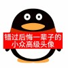 评论头像