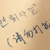 云南网友68398