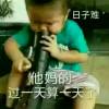 江苏网友75722