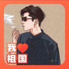QQ头像