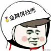 云南网友83734