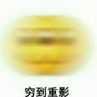 QQ头像