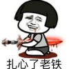 广东网友73114