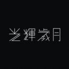 QQ头像