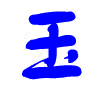 月世酷树
