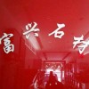 广东网友33979