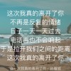 江苏网友69729