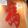 吉林网友18428