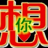 内蒙古网友59469