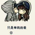 QQ头像