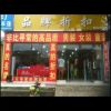 北京网友90393