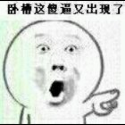QQ头像
