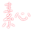 QQ头像