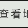 新疆网友50264