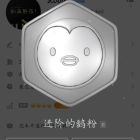 QQ头像