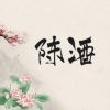 辽宁网友62670