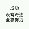 澳门网友10910