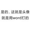 评论头像