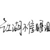 河南网友66812