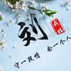 浙江网友92535