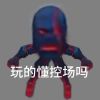 山西网友68223