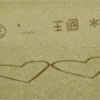 湖南网友64269
