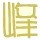 辽宁网友19540